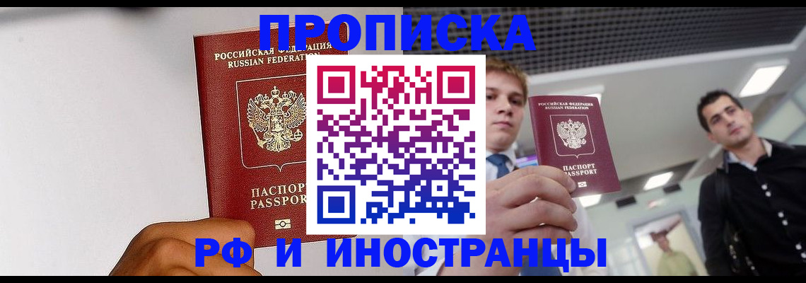 временная регистрация для всех в Жирновске