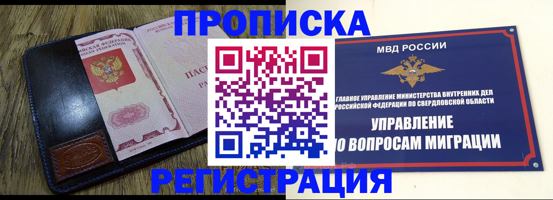 прописка для военкомата в Жирновске